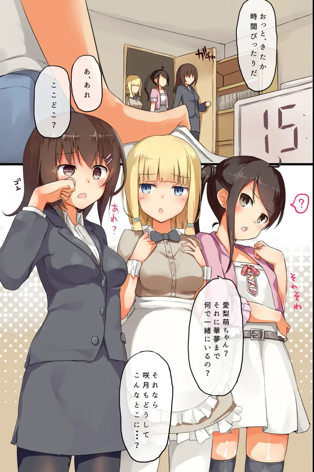 Jushin Shitara Zettai ni sono Meirei ni Fukujuu Shite Shimau Dorei-ka Mail Fhentai - Page 6