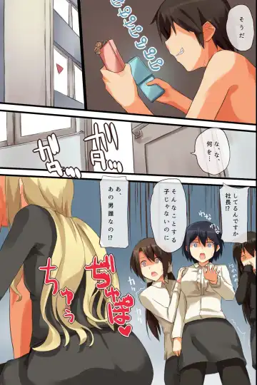 Jushin Shitara Zettai ni sono Meirei ni Fukujuu Shite Shimau Dorei-ka Mail Fhentai - Page 30