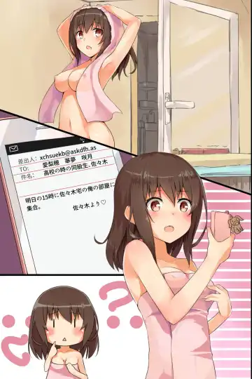 Jushin Shitara Zettai ni sono Meirei ni Fukujuu Shite Shimau Dorei-ka Mail Fhentai - Page 54