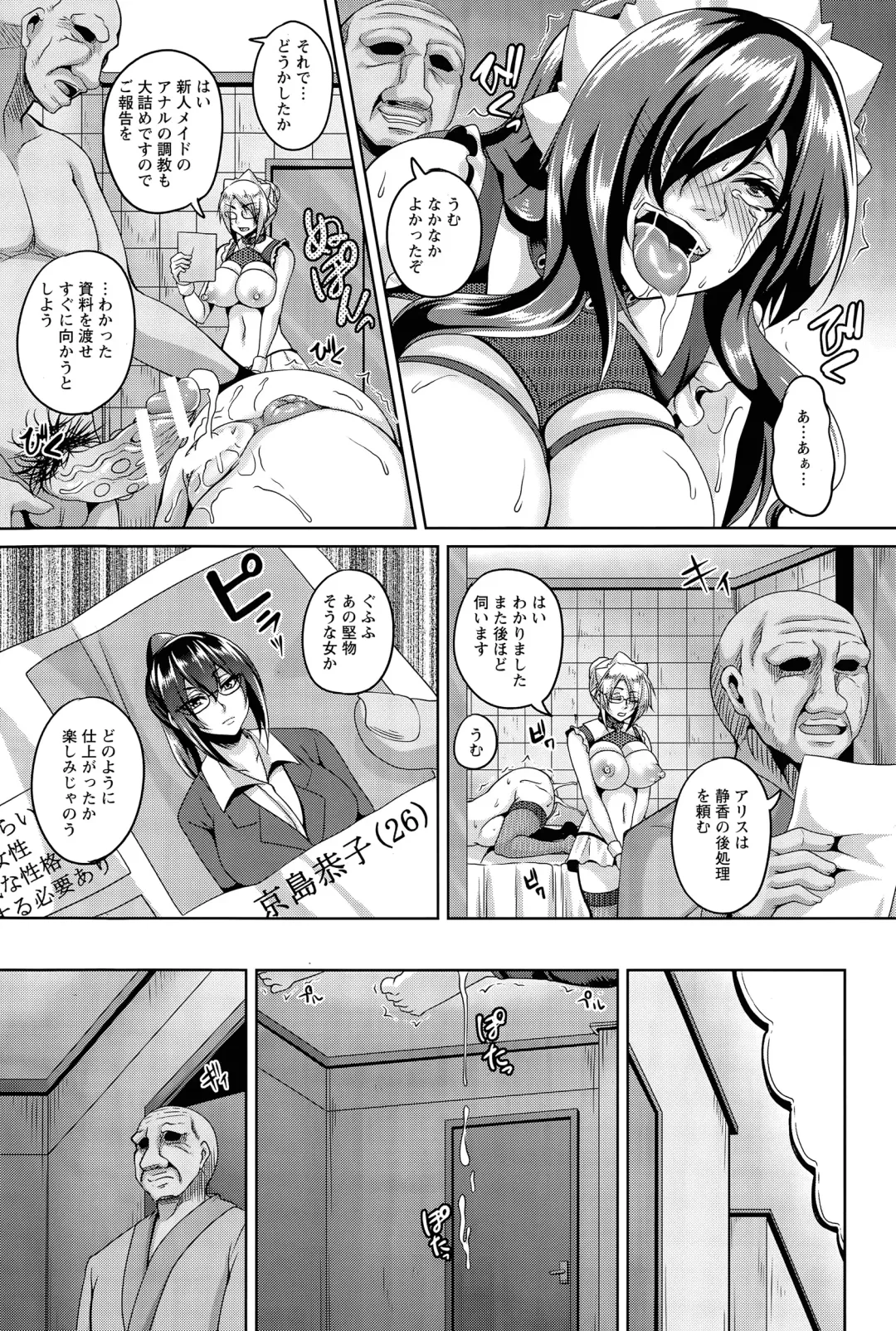 [Kazuhiro] Maid Rei Collection Ch. 1-3 Fhentai - Page 25