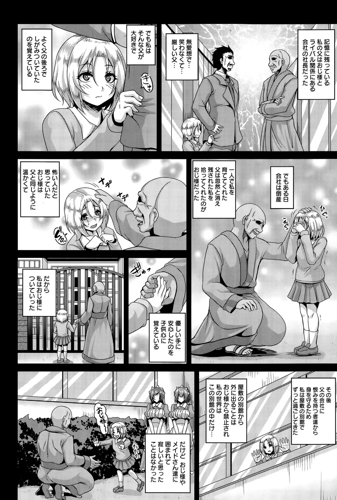 [Kazuhiro] Maid Rei Collection Ch. 1-3 Fhentai - Page 56