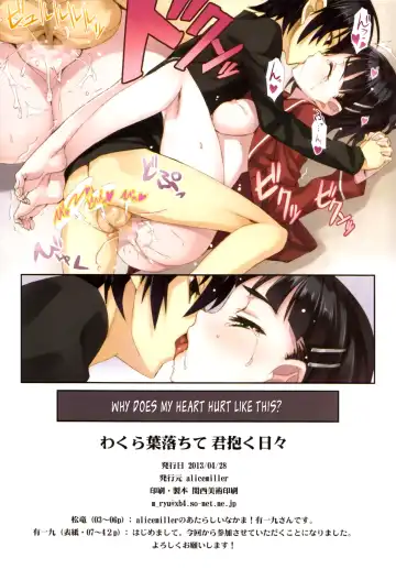 [Ariichi Kyuu - Matsuryu] Wakuraba Ochite Kimi Idaku Hibi | The Days the Blighted Leaves Fell, and I Embraced You Fhentai - Page 5