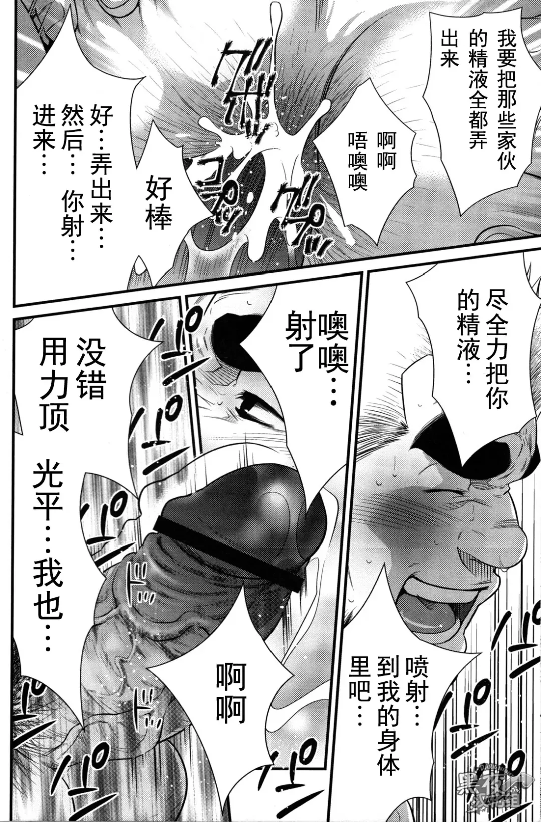 [Terujirou] Hatten Kazoku | 发展家族 Fhentai - Page 16