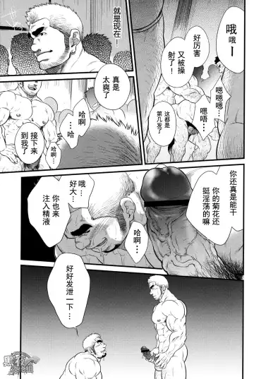 [Terujirou] Hatten Kazoku | 发展家族 Fhentai - Page 3