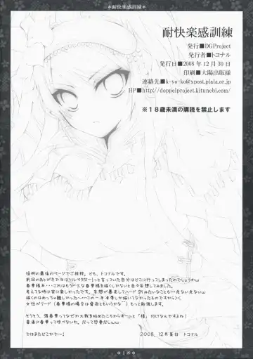 [Tokonaru] Taikairaku Kankunren Fhentai - Page 17