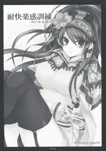 [Tokonaru] Taikairaku Kankunren Fhentai - Page 2