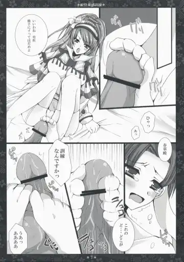 [Tokonaru] Taikairaku Kankunren Fhentai - Page 6