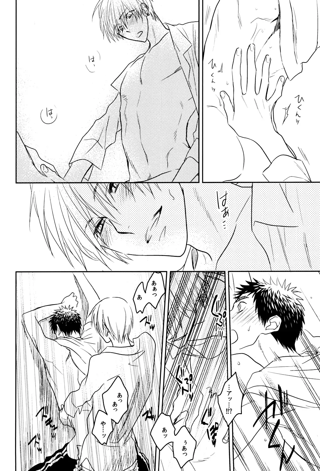 [Piyo] Drunk Baby Fhentai - Page 25