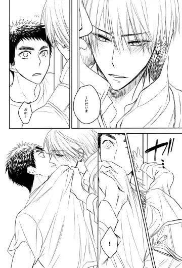 [Piyo] Drunk Baby Fhentai - Page 11