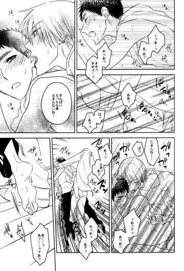 [Piyo] Drunk Baby Fhentai - Page 26