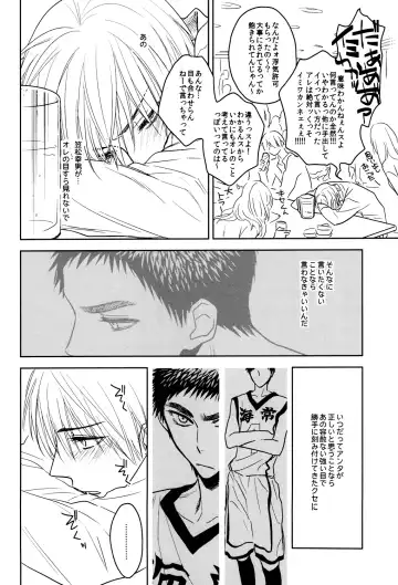 [Piyo] Drunk Baby Fhentai - Page 9