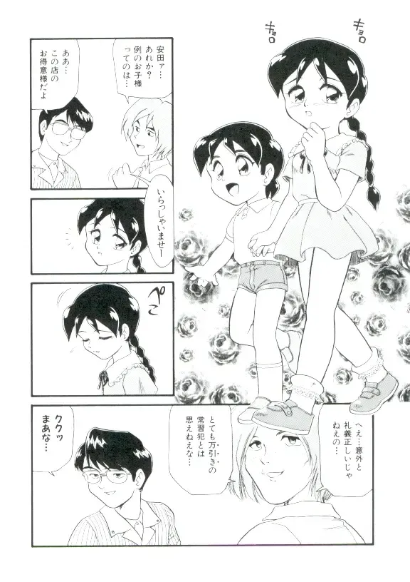 [Minion] Shoujo Monzetsu Jigoku Fhentai - Page 107