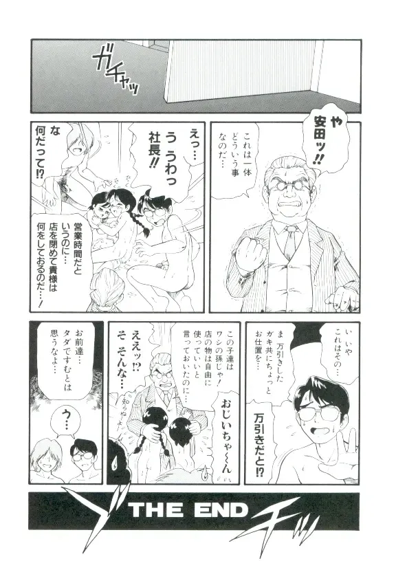 [Minion] Shoujo Monzetsu Jigoku Fhentai - Page 121