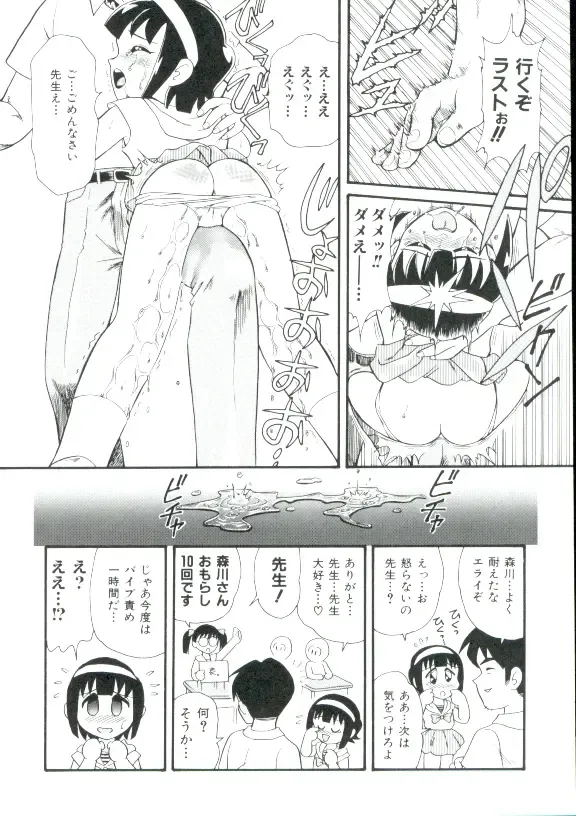 [Minion] Shoujo Monzetsu Jigoku Fhentai - Page 129