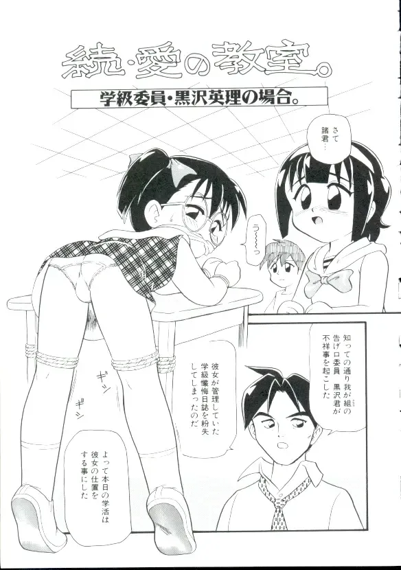 [Minion] Shoujo Monzetsu Jigoku Fhentai - Page 130