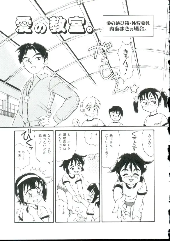 [Minion] Shoujo Monzetsu Jigoku Fhentai - Page 142