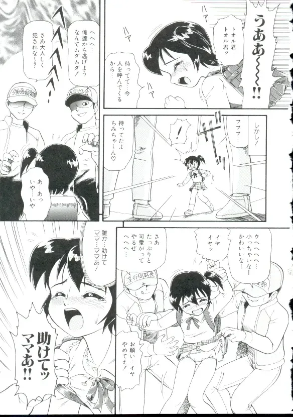 [Minion] Shoujo Monzetsu Jigoku Fhentai - Page 154