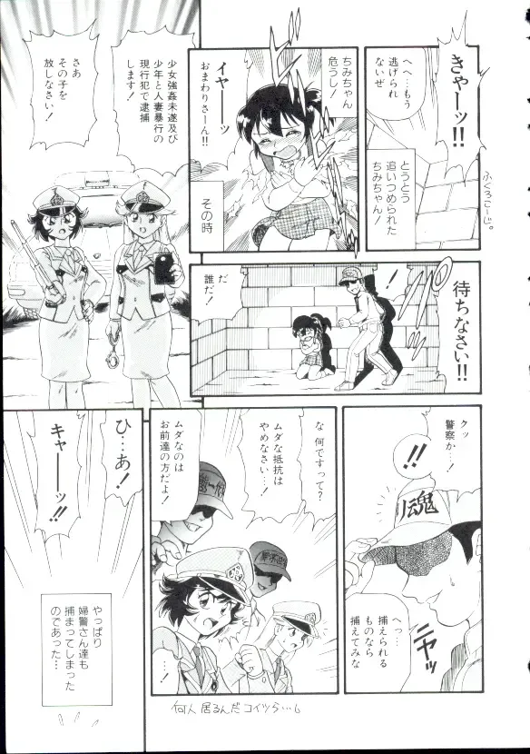 [Minion] Shoujo Monzetsu Jigoku Fhentai - Page 158