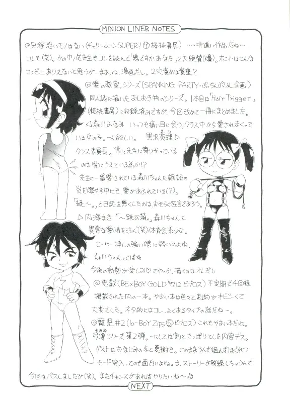 [Minion] Shoujo Monzetsu Jigoku Fhentai - Page 167