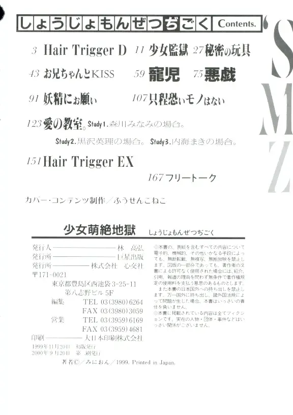 [Minion] Shoujo Monzetsu Jigoku Fhentai - Page 169