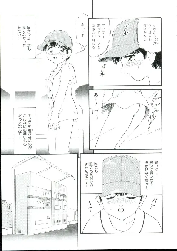 [Minion] Shoujo Monzetsu Jigoku Fhentai - Page 60