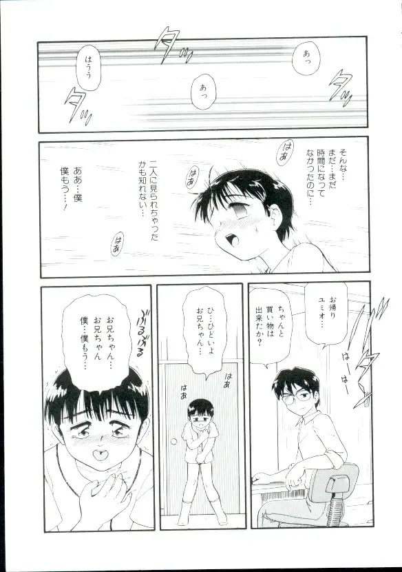 [Minion] Shoujo Monzetsu Jigoku Fhentai - Page 64