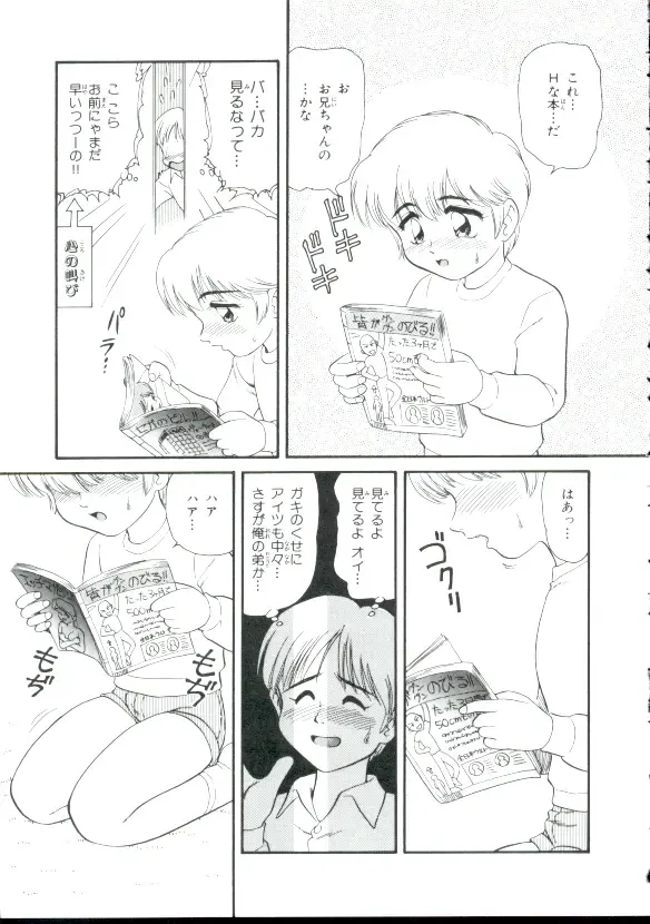 [Minion] Shoujo Monzetsu Jigoku Fhentai - Page 78