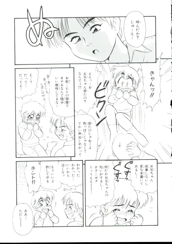 [Minion] Shoujo Monzetsu Jigoku Fhentai - Page 84