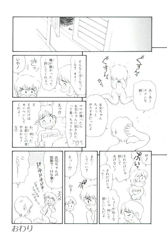 [Minion] Shoujo Monzetsu Jigoku Fhentai - Page 89