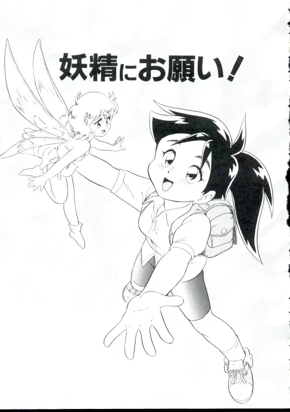 [Minion] Shoujo Monzetsu Jigoku Fhentai - Page 90