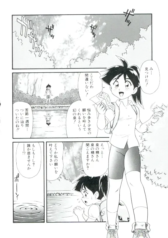 [Minion] Shoujo Monzetsu Jigoku Fhentai - Page 91