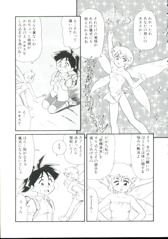 [Minion] Shoujo Monzetsu Jigoku Fhentai - Page 94