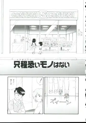 [Minion] Shoujo Monzetsu Jigoku Fhentai - Page 106