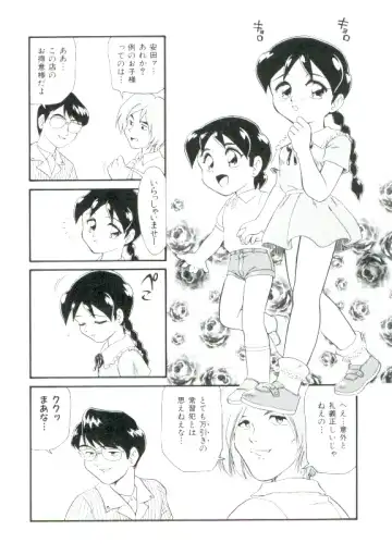 [Minion] Shoujo Monzetsu Jigoku Fhentai - Page 107