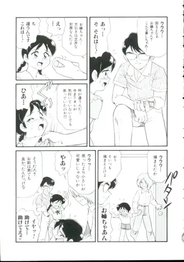 [Minion] Shoujo Monzetsu Jigoku Fhentai - Page 110