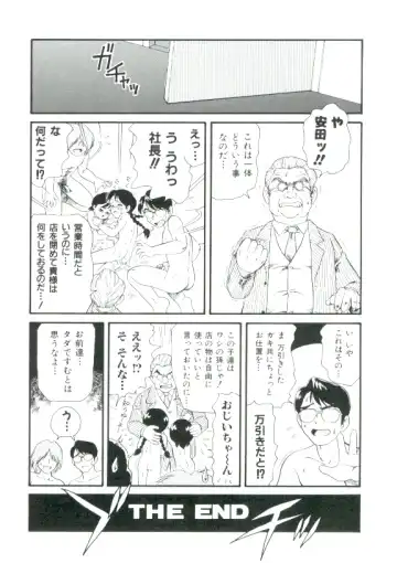 [Minion] Shoujo Monzetsu Jigoku Fhentai - Page 121