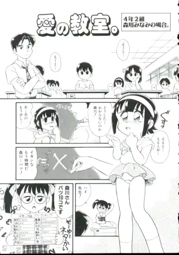 [Minion] Shoujo Monzetsu Jigoku Fhentai - Page 122