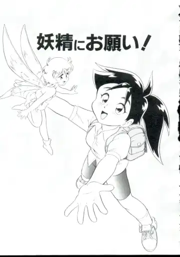 [Minion] Shoujo Monzetsu Jigoku Fhentai - Page 90