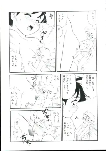 [Minion] Shoujo Monzetsu Jigoku Fhentai - Page 96