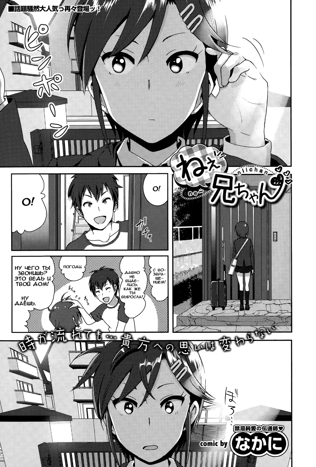 [Nakani] ne~ niichan Fhentai - Page 1