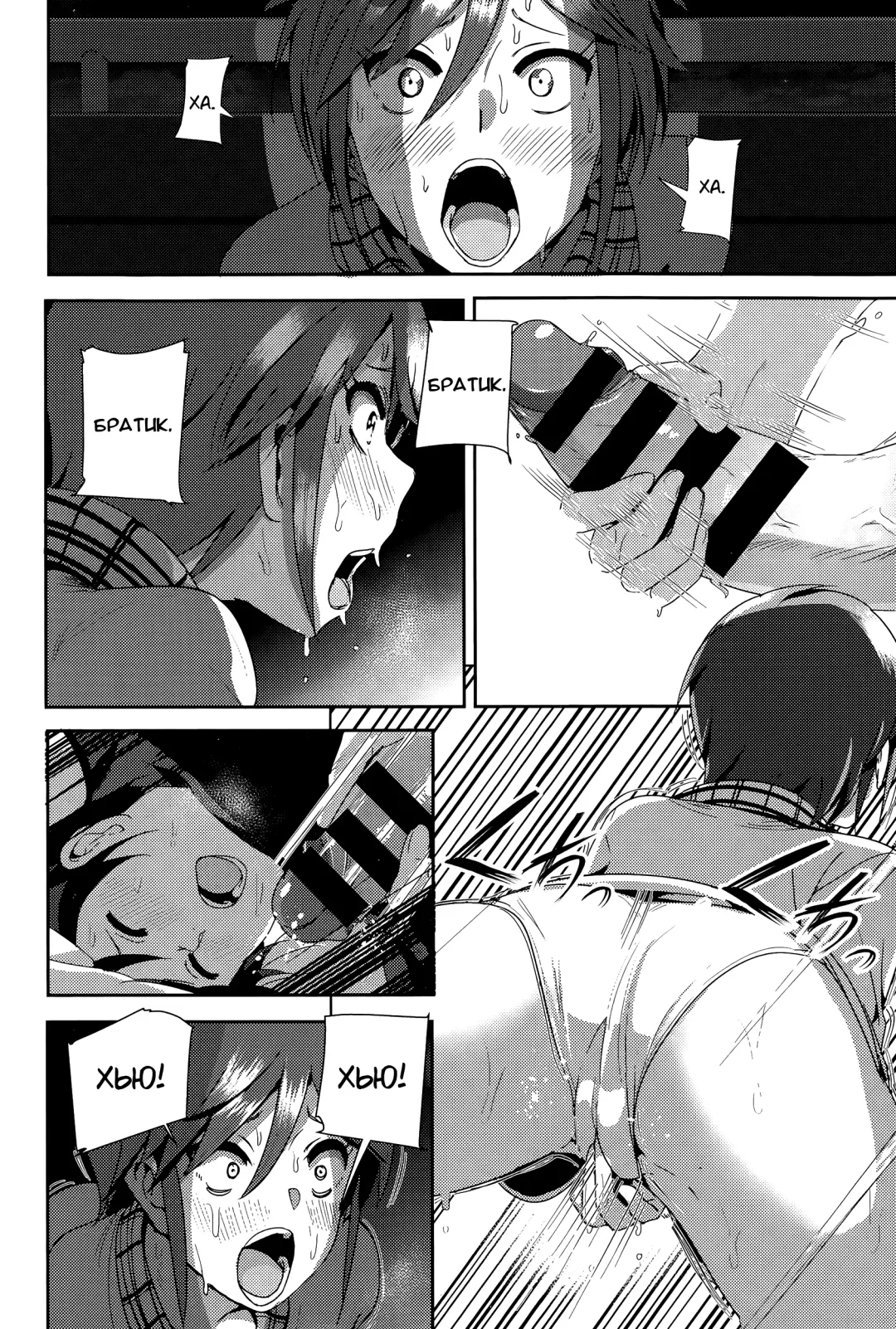 [Nakani] ne~ niichan Fhentai - Page 8