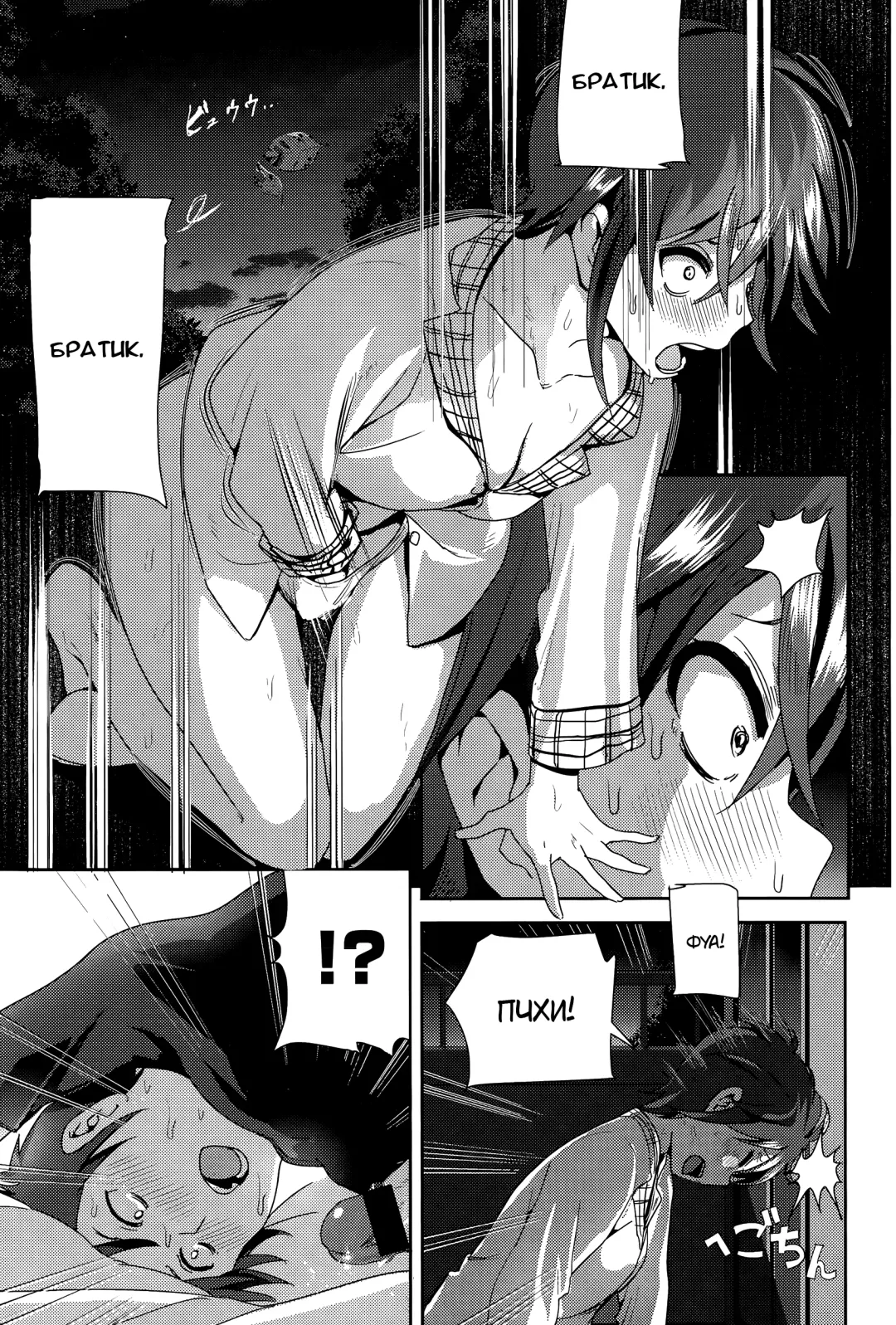 [Nakani] ne~ niichan Fhentai - Page 9