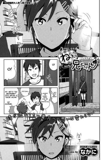 Read [Nakani] ne~ niichan - Fhentai