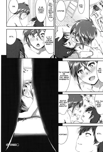 [Nakani] ne~ niichan Fhentai - Page 30