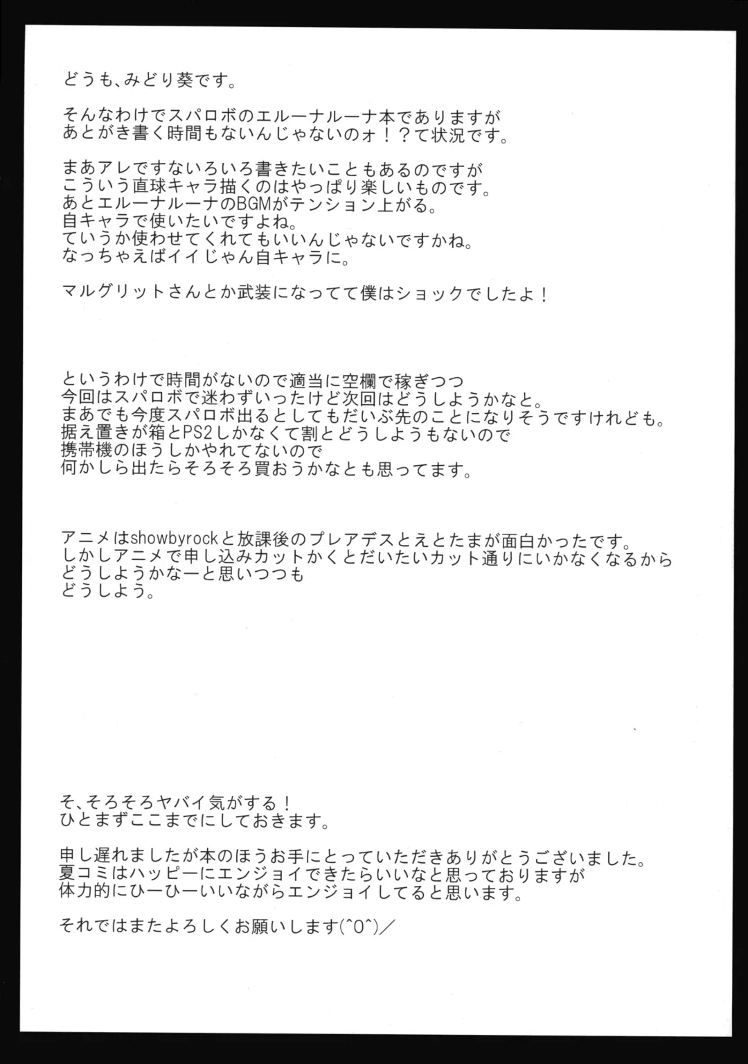 [Midori Aoi] Inyoku no Strauss Fhentai - Page 16