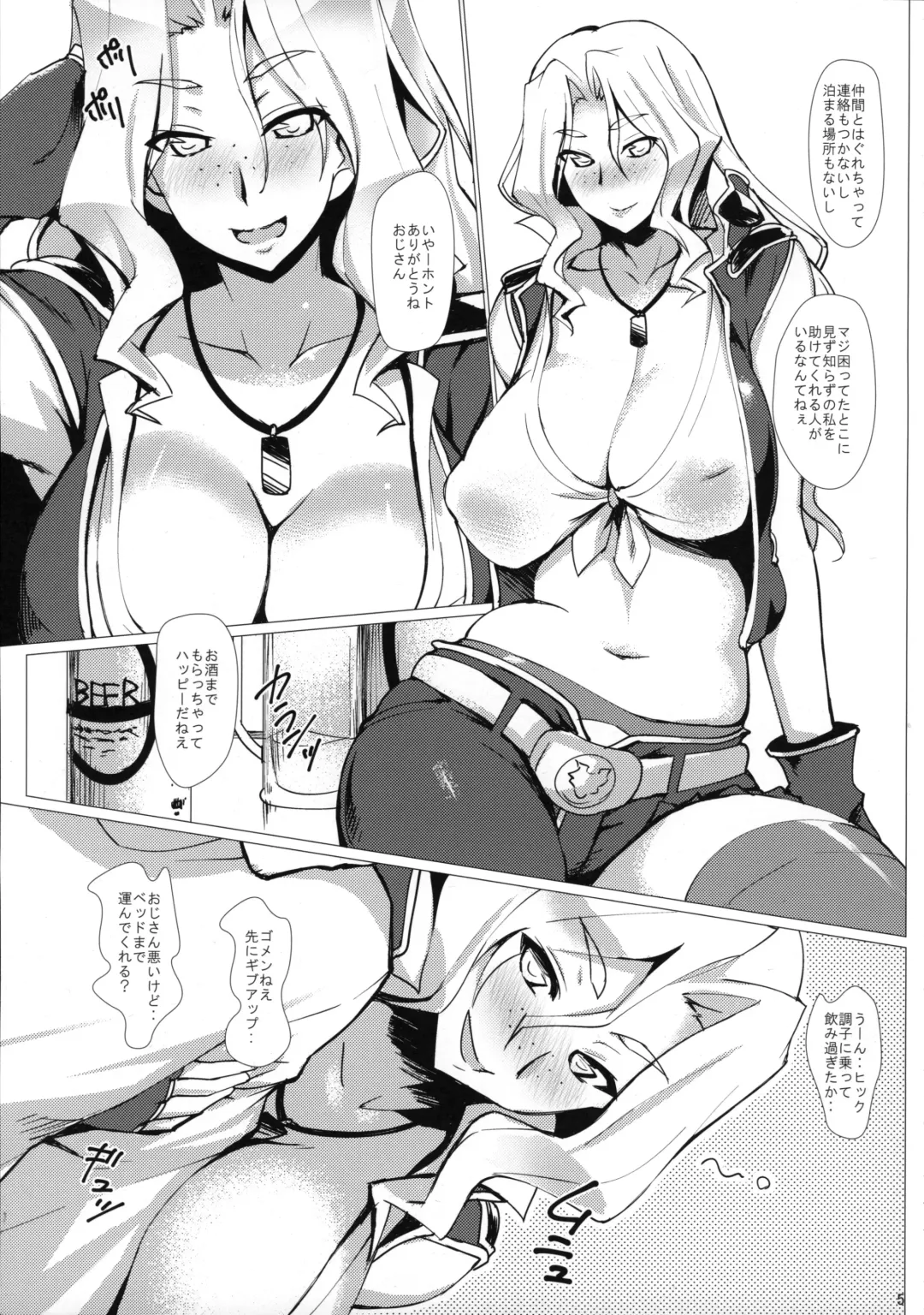 [Midori Aoi] Inyoku no Strauss Fhentai - Page 4