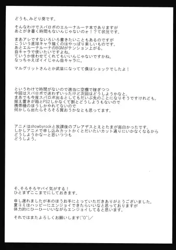 [Midori Aoi] Inyoku no Strauss Fhentai - Page 16