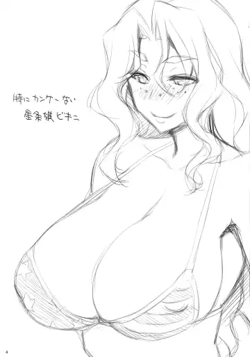 [Midori Aoi] Inyoku no Strauss Fhentai - Page 3