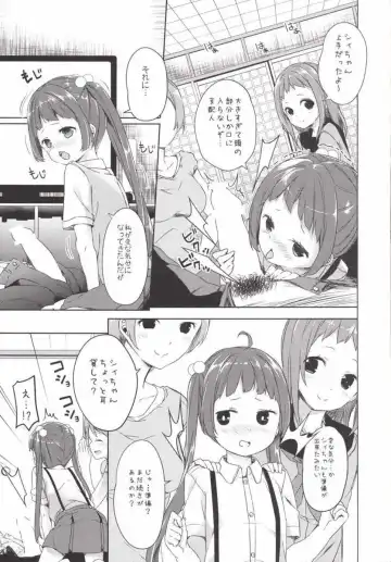 [Siina Yuuki] Kono Kyouzai... Shihainin janai ka? Fhentai - Page 11