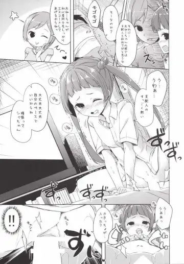 [Siina Yuuki] Kono Kyouzai... Shihainin janai ka? Fhentai - Page 13